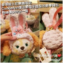 香港迪士尼樂園限定 CookieAnn 復活節兔子造型吊飾零錢包